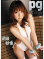 pg/ɥ�ļ����Saya Hikita��