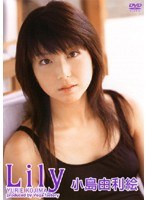 小島由利絵 Lily