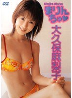 [VEGD-075] 大久保麻梨子 まりんちゅ