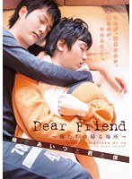 Dear Friend ～俺たちの帰る場所～ 俺とあいつと君と僕　ドラマ
