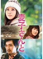 麦子さんと 特別版 （ブルーレイディスク）　ドラマ