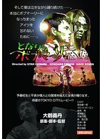 となりのボブ・マーリィ　ドラマ