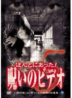 �ۤ�Ȥˤ��ä��������Υӥǥ� 5������줿�ع��ӡ�
