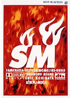 鮫肌男と桃尻女　ドラマ