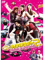 SR サイタマノラッパー2 女子ラッパー☆傷だらけのライム　ドラマ