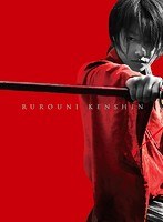 るろうに剣心 京都大火編 豪華版　アクション