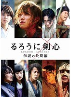 るろうに剣心 伝説の最期編　アクション