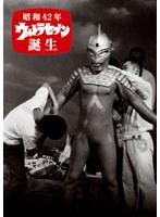 昭和42年 ウルトラセブン誕生　ドキュメンタリー