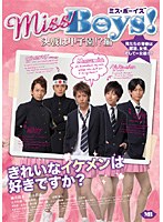 Miss Boys！決戦は甲子園！？編　ドラマ