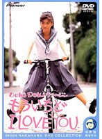 Doki Doki���������� �⤦������I LOVE YOU �ǥ�å�����