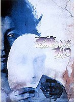 悪魔のようなあいつ DVDセット1