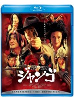スキヤキ・ウエスタン ジャンゴ （ブルーレイディスク）　アクション