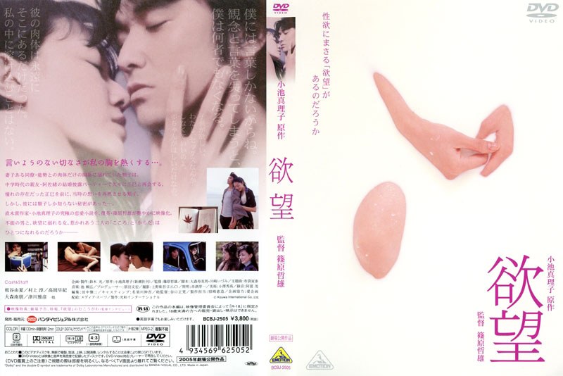 欲望