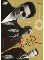 BROTHER （低価格化）　アクション