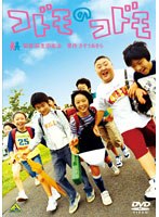 コドモのコドモ　ドラマ