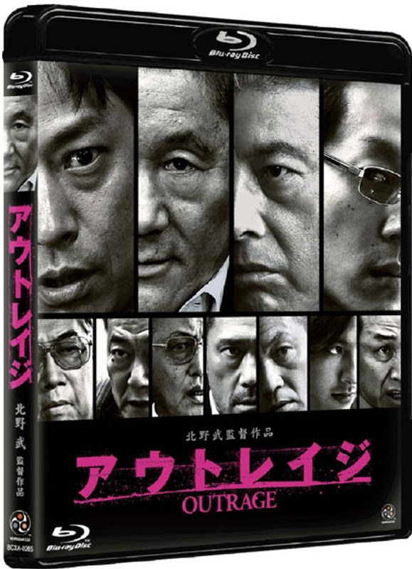 アウトレイジ (ブルーレイディスク)