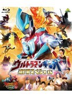 ウルトラマンギンガ 劇場スペシャル 〈同時収録〉大怪獣ラッシュ ウルトラフロンティア DINO-TANK hunting （ブルーレイディスク）　アクション