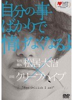 映画「自分の事ばかりで情けなくなるよ」　ドラマ