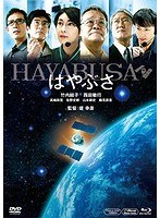 はやぶさ/HAYABUSA はやぶさ2打ち上げ記念スペシャルBOX＜3枚組＞ （ブルーレイディスク）　ドラマ
