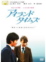 アイランド タイムズ