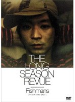 THE LONG SEASON REVUE　ドキュメンタリー