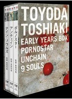 豊田利晃 Early Years BOX＜ポルノスター/アンチェイン/ナイン・ソウルズ＞　ドラマ