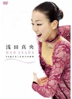 浅田真央 20歳になった氷上の妖精　ドキュメンタリー