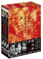 鈴木清順監督 浪漫三部作 DVD-BOX