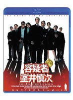 容疑者 室井慎次 （ブルーレイディスク）　ドラマ