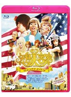 矢島美容室 THE MOVIE ～夢をつかまネバダ～【Blu-ray】メモリアル・エディション （ブルーレイディスク）　ドラマ
