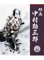 映画 中村勘三郎 （ブルーレイディスク）　ドキュメンタリー
