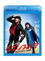 ヘブンズ・ドア （ブルーレイディスク）　ドラマ