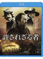許されざる者 （ブルーレイディスク）　ドラマ