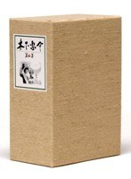 木下惠介生誕100年 木下惠介DVD-BOX 第二集　ドラマ