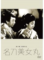 名刀美女丸　ドラマ