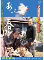 あ、春　ドラマ
