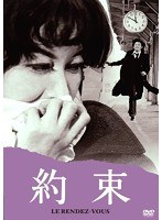 約束　ドラマ