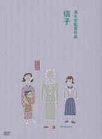 信子　ドラマ
