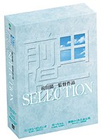前田陽一監督作品SELECTION　ドラマ