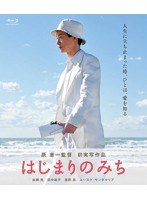 はじまりのみち 3，000個 初回限定特典付き （ブルーレイディスク）　ドラマ
