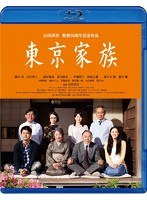 東京家族 （ブルーレイディスク）　ドラマ