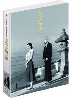 小津安二郎生誕110年・ニューデジタルリマスター 東京物語 （ブルーレイディスク）　ドラマ