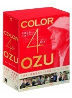 小津安二郎生誕110年・ニューデジタルリマスター 「Color 4 OZU-永遠なる小津カラー」 小津安二郎監督カラー4作品 Blu-ray BOX （初回限定生産・4枚組・ブルーレイディスク）　ドラマ
