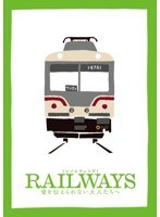 RAILWAYS 愛を伝えられない大人たちへ 豪華版 （ブルーレイディスク）　ドラマ