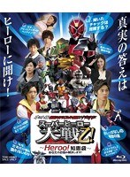 ネット版 仮面ライダー×スーパー戦隊×宇宙刑事 スーパーヒーロー大戦乙（おつ）！―Heroo！知恵袋―あなたのお悩み解決します！ （ブルーレイディスク）　アクション