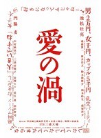 愛の渦 特別限界版 （ブルーレイディスク）　ドラマ
