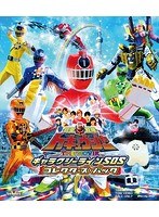 烈車戦隊トッキュウジャー THE MOVIE ギャラクシーラインSOS コレクターズパック （ブルーレイディスク）　アクション