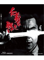 仁義なき戦い （ブルーレイディスク）　ドラマ