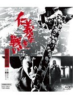 仁義なき戦い 広島死闘篇 （ブルーレイディスク）　ドラマ