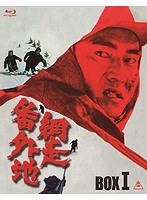 網走番外地 Blu-ray BOX 1（初回生産限定 ブルーレイディスク）　ドラマ